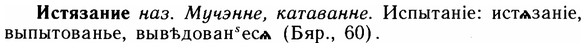 img/14/14-195_1298_Истязание.jpg