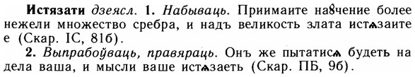 img/14/14-195_1299_Истязати.jpg