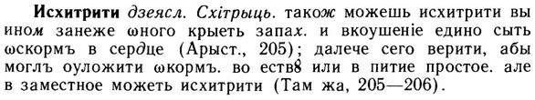 img/14/14-195_1303_Исхитрити.jpg