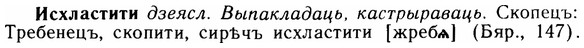 img/14/14-196_1304_Исхластити.jpg
