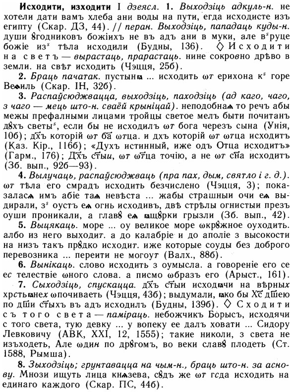 img/14/14-196_1305_Исходити.jpg