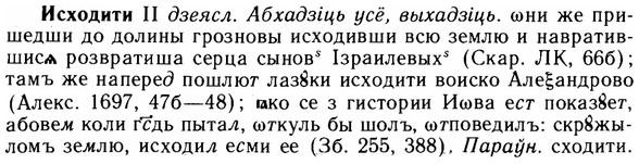 img/14/14-196_1306_Исходити.jpg