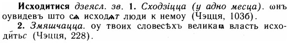 img/14/14-197_1307_Исходитися.jpg