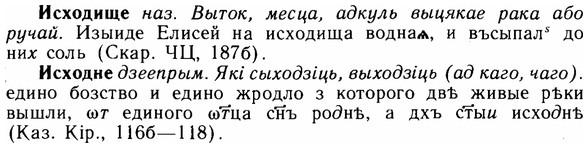img/14/14-197_1308_Исходище.jpg