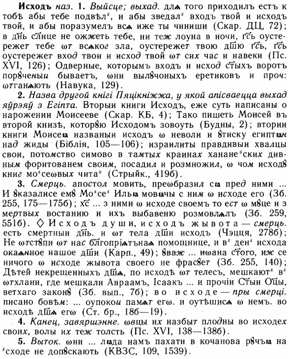 img/14/14-197_1312_Исходъ.jpg