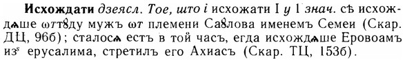 img/14/14-199_1317_Исхождати.jpg