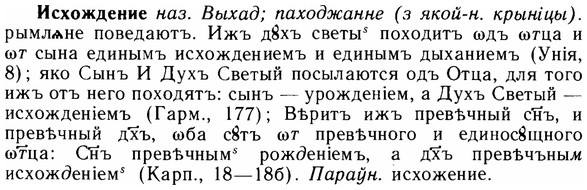 img/14/14-199_1318_Исхождение.jpg