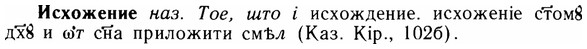 img/14/14-199_1319_Исхожение.jpg