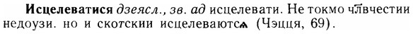 img/14/14-199_1321_Исцелеватися.jpg