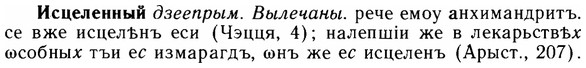 img/14/14-199_1325_Исцеленный.jpg