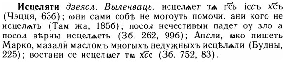 img/14/14-200_1331_Исцеляти.jpg