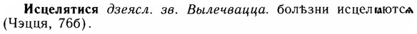 img/14/14-200_1332_Исцелятися.jpg