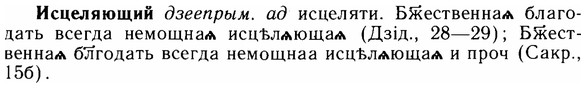 img/14/14-200_1333_Исцеляющий.jpg