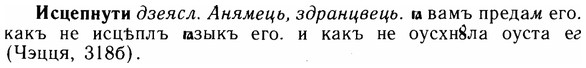 img/14/14-200_1334_Исцепнути.jpg