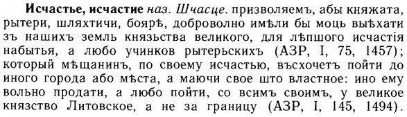 img/14/14-200_1335_Исчастье.jpg