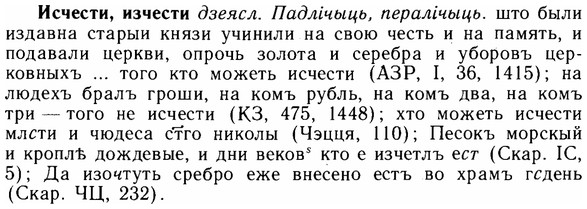 img/14/14-201_1338_Исчести.jpg
