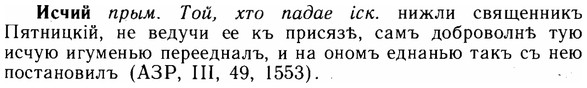img/14/14-201_1340_Исчий.jpg