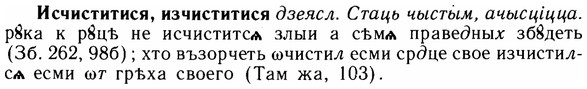 img/14/14-201_1342_Исчиститися.jpg
