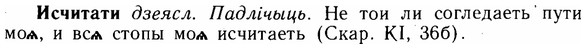 img/14/14-201_1343_Исчитати.jpg