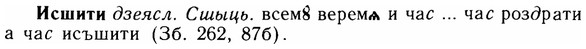 img/14/14-201_1345_Исшити.jpg
