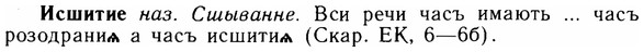 img/14/14-201_1346_Исшитие.jpg