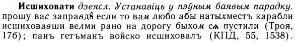 img/14/14-201_1347_Исшиховати.jpg