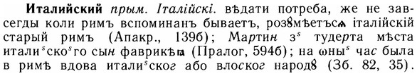 img/14/14-202_1353_Италийский.jpg