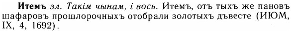 img/14/14-202_1354_Итемъ.jpg