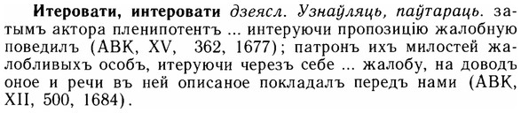 img/14/14-202_1355_Итеровати.jpg
