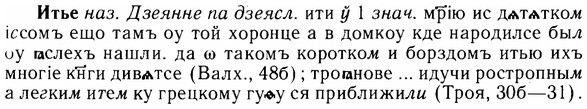 img/14/14-207_1358_Итье.jpg