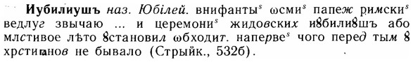 img/14/14-207_1359_Иубилиушъ.jpg