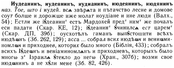 img/14/14-207_1361_Иудеанинъ.jpg