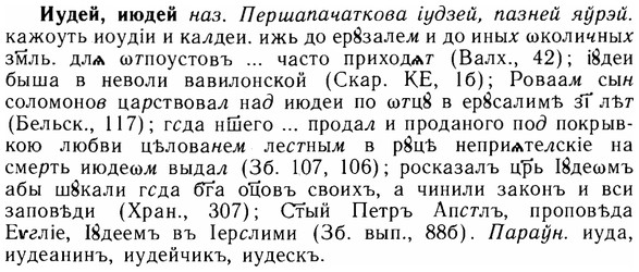 img/14/14-208_1362_Иудей.jpg