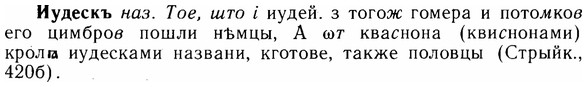 img/14/14-208_1366_Иудескъ.jpg