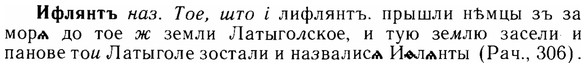 img/14/14-209_1371_Ифлянтъ.jpg