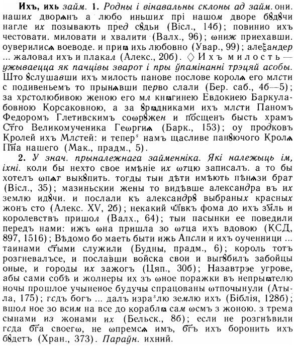 img/14/14-209_1373_Ихъ.jpg