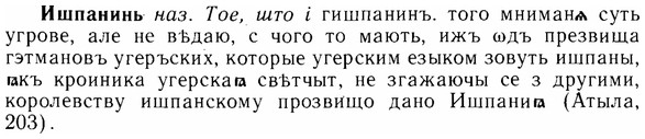 img/14/14-210_1375_Ишпанинь.jpg