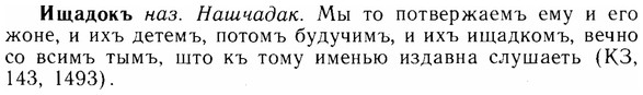 img/14/14-210_1380_Ищадокъ.jpg
