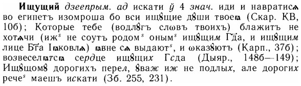 img/14/14-210_1385_Ищущий.jpg
