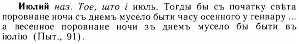 img/14/14-211_1393_Июлий.jpg