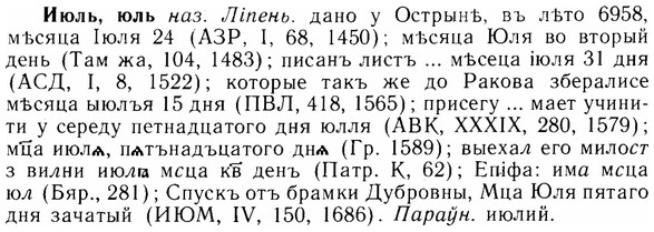 img/14/14-211_1394_Июль.jpg