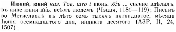 img/14/14-211_1396_Июний.jpg