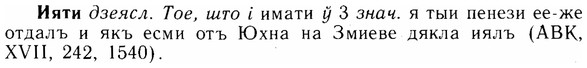 img/14/14-212_1399_Ияти.jpg