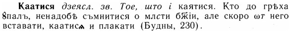 img/14/14-212_1401_Каатися.jpg