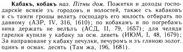 img/14/14-212_1403_Кабакъ.jpg
