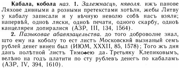 img/14/14-212_1404_Кабала.jpg
