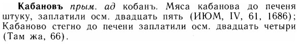 img/14/14-212_1405_Кабановъ.jpg