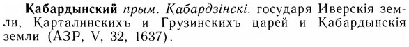 img/14/14-212_1406_Кабардынский.jpg