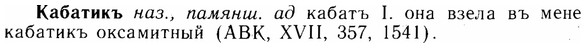 img/14/14-213_1407_Кабатикъ.jpg