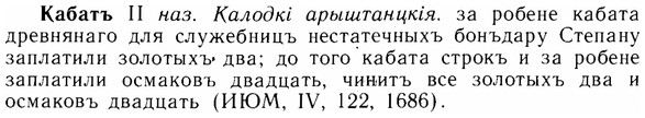 img/14/14-213_1409_Кабатъ.jpg